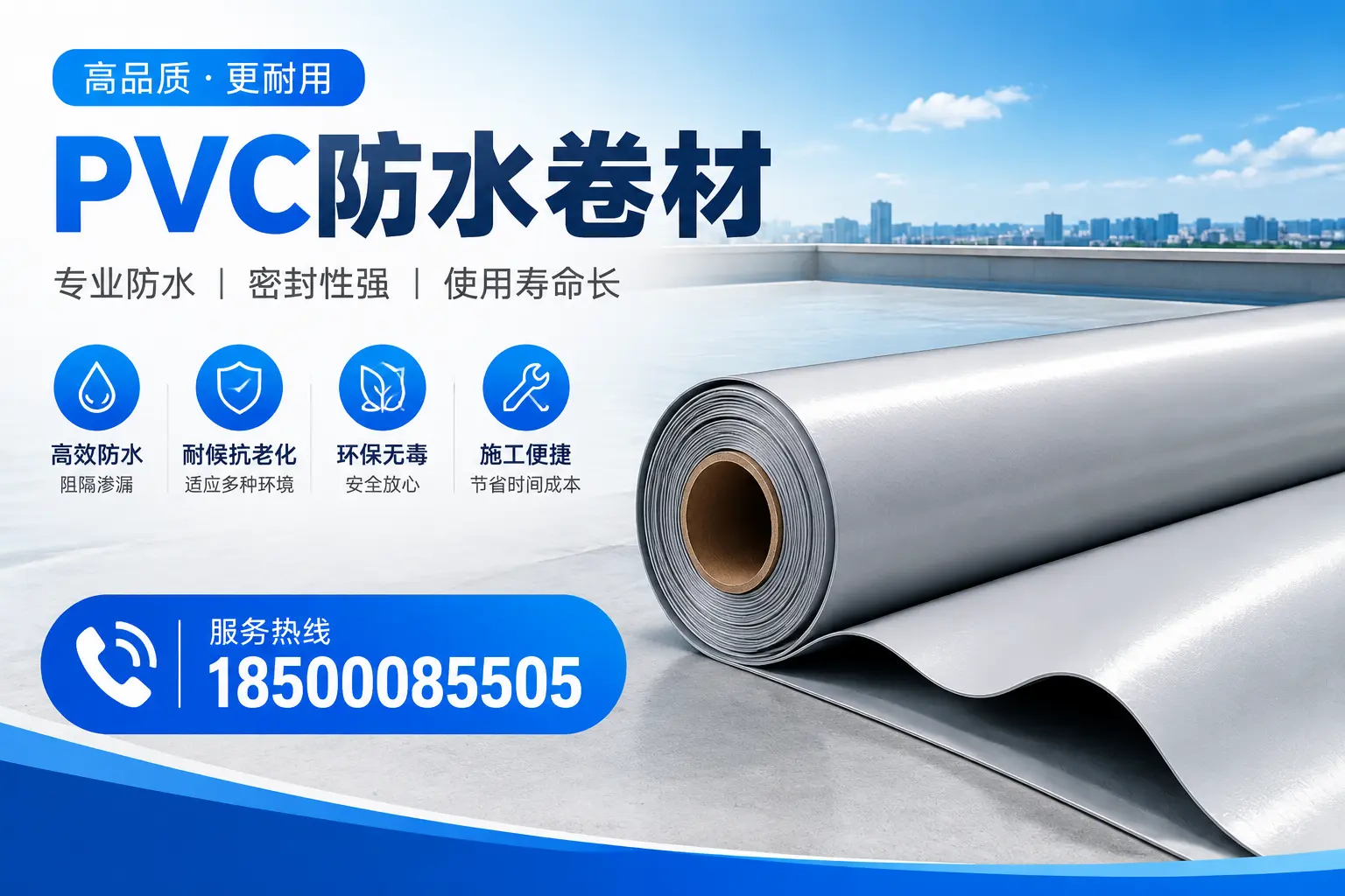 广安pvc防水卷材的检测标准与认证流程