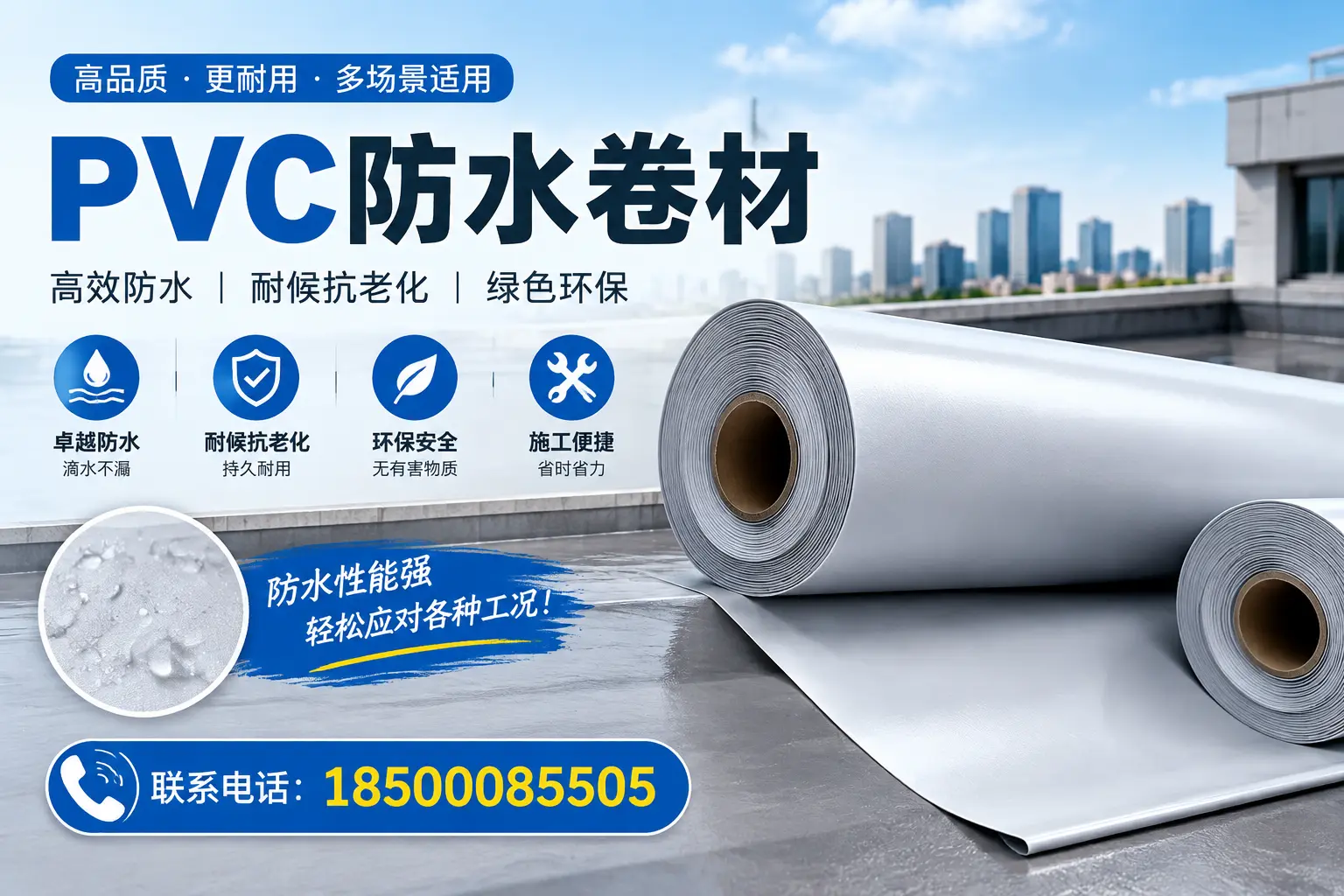 广安pvc防水卷材的安装技巧与注意事项